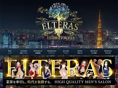 ELTERAS TOKYO- エルテラス 新宿