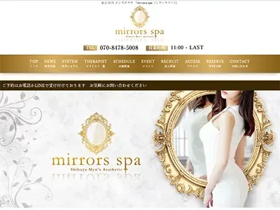 Mirrors Spa（ミラーズスパ）
