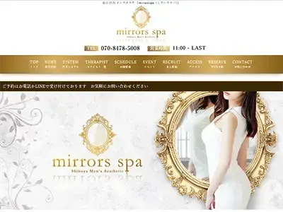 Mirrors Spa（ミラーズスパ）