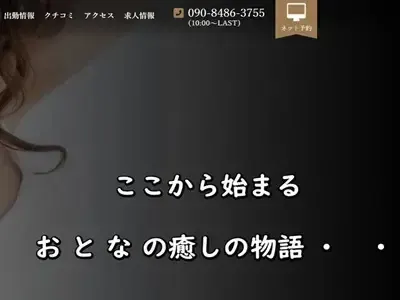 「おとな女子」大塚ROOM
