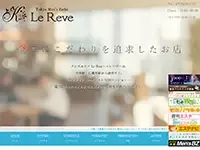 東京Le Reve CK～ルレーヴ～大塚・駒込