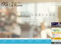 東京Le Reve CK～ルレーヴ～大塚・駒込