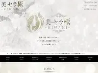 美・セラ 極～KIWAMI～ 巣鴨・駒込ルーム