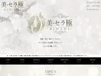 美・セラ 極～KIWAMI～ 巣鴨・駒込ルーム