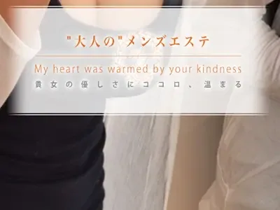 Ho・O・Zu・Ki・SPA ホオズキスパ