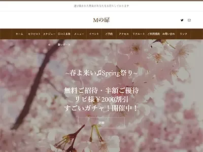 Mの扉