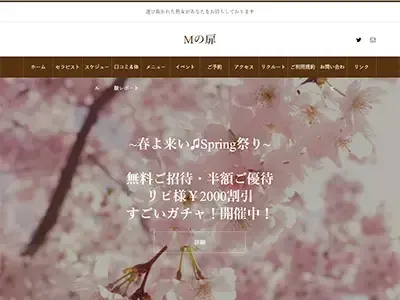 Mの扉