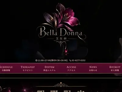 Bella Donna～五反田店（ベラドンナ）