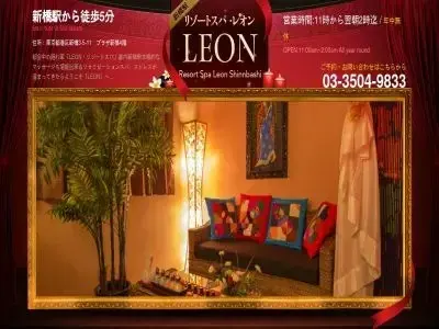 LEON～レオン