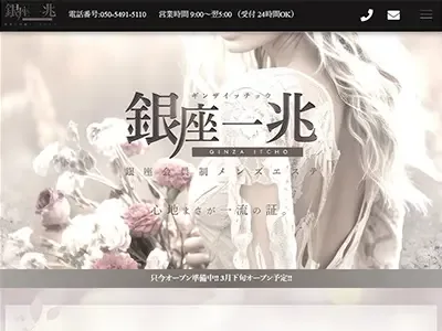 銀座一兆
