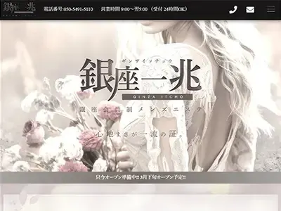 銀座一兆