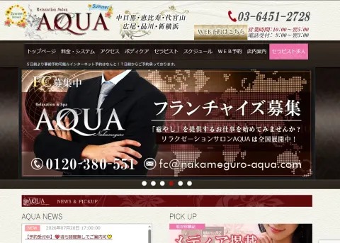 AQUA～アクア～中目黒店