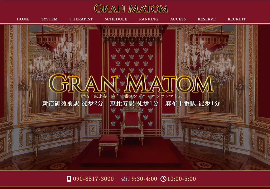 恵比寿 Gran Matom グランマトム