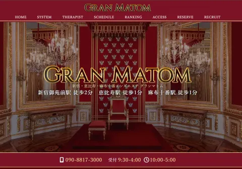 恵比寿 Gran Matom グランマトム