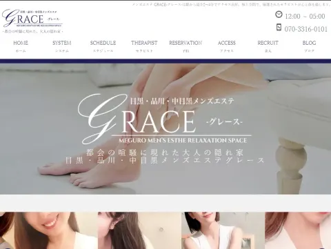 目黒 GRACE(グレース)