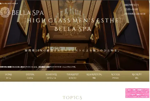 BELLA SPA ～ベラスパ～