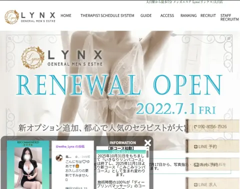 Lynx～リンクス～大宮店