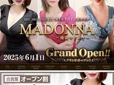 Madonna（マドンナ）