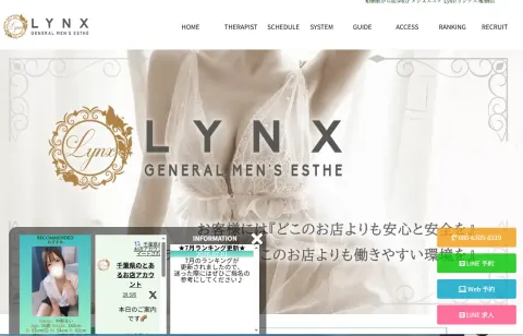 Lynx リンクス 船橋店