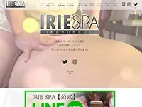 IRIE SPA(アイリースパ)