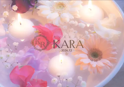 御徒町メンズエステ「KARA カラ」
