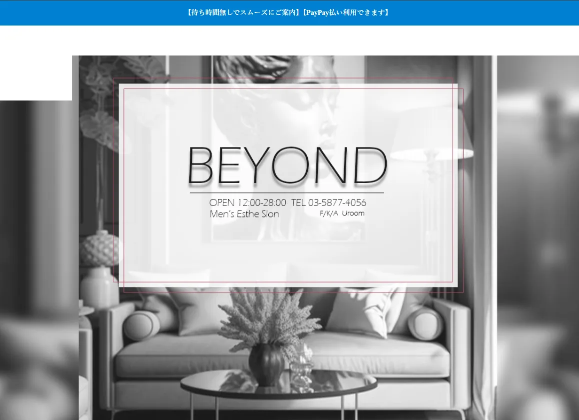 Uroom Beyond（ビヨンド）上野店