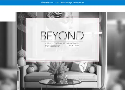 Uroom Beyond（ビヨンド）上野店