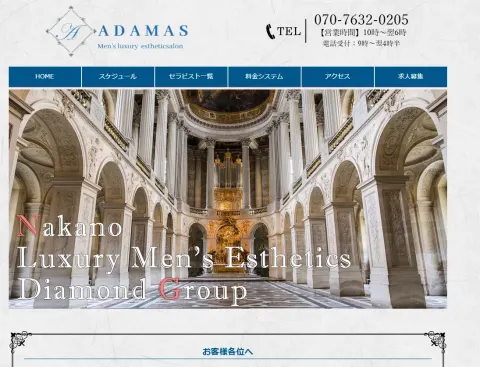 ADAMAS～アダマス～