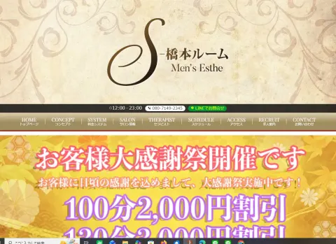 Ｓ-橋本ルーム