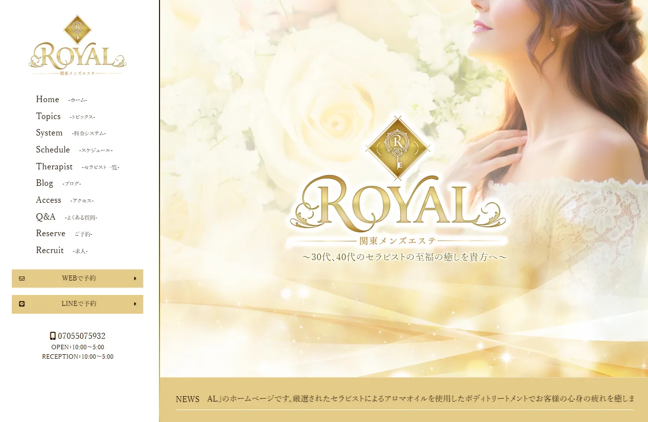 ROYAL