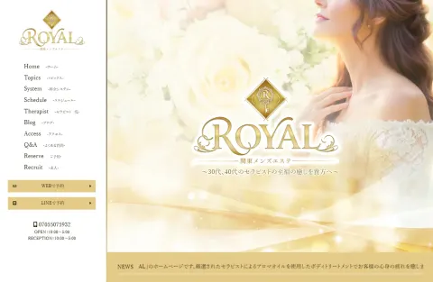 ROYAL
