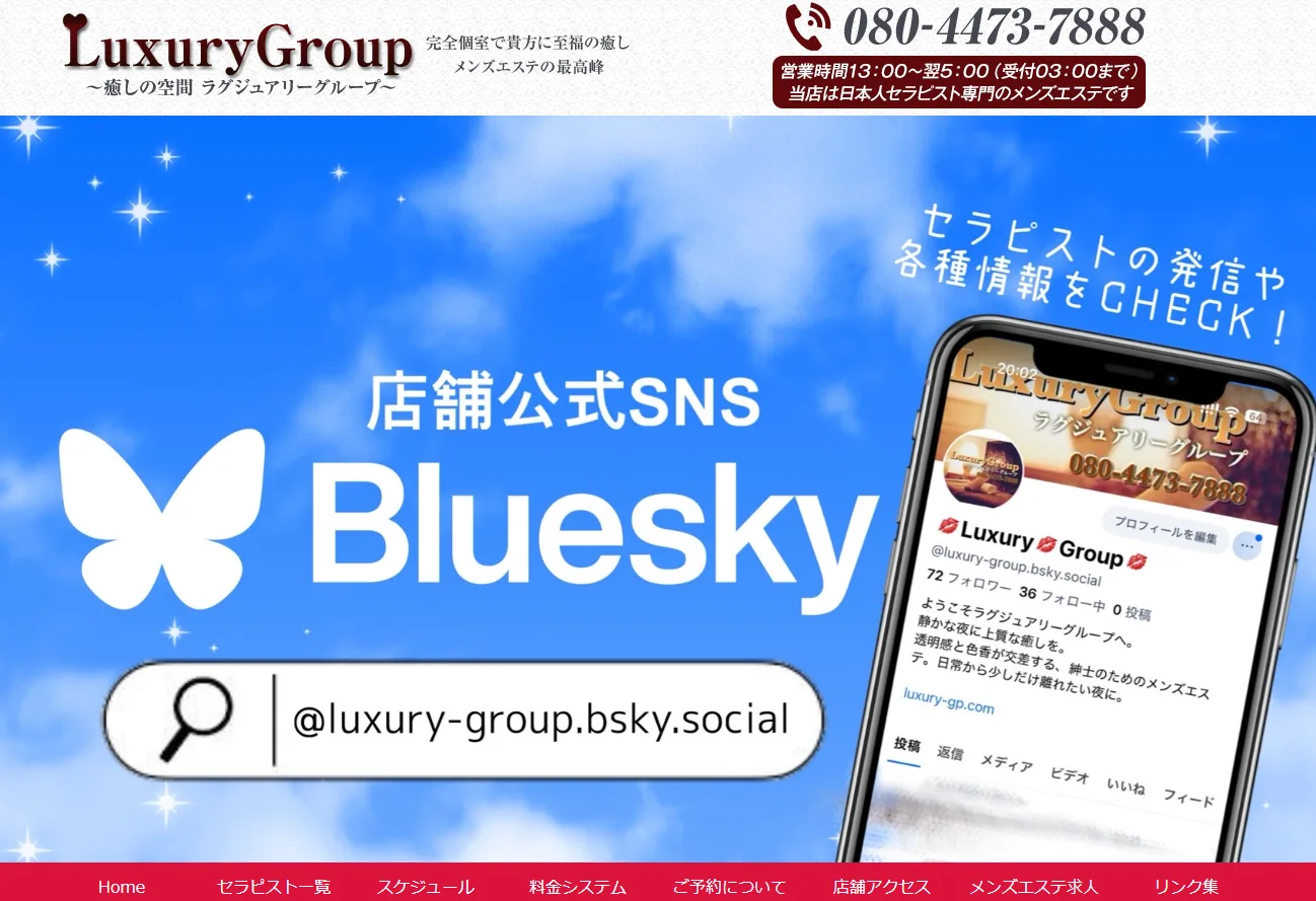 南越谷ラグジュアリー