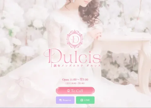 Dulcis ダルシス