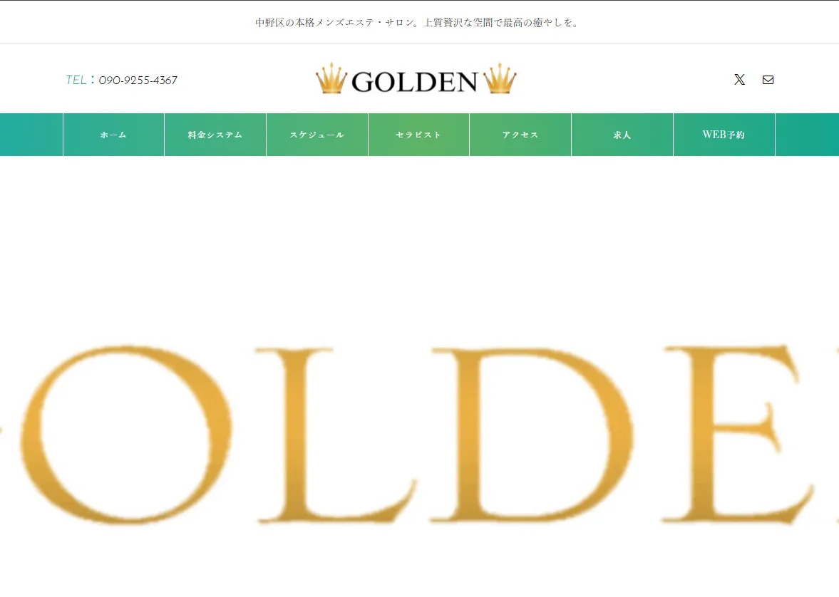 GOLDEN（ゴールデン）