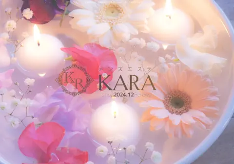 御徒町メンズエステ「KARA カラ」