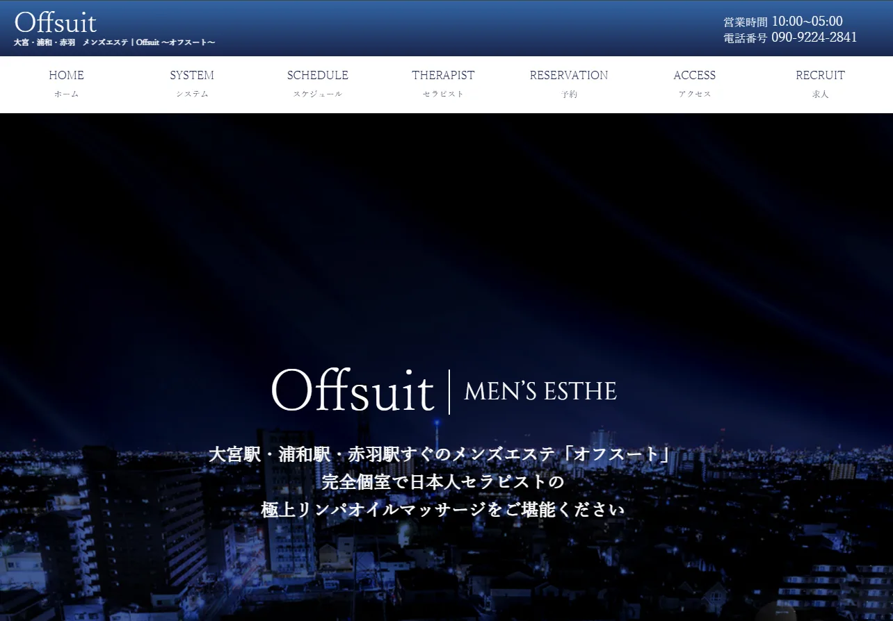 Offsuit～オフスート～ 大宮ルーム