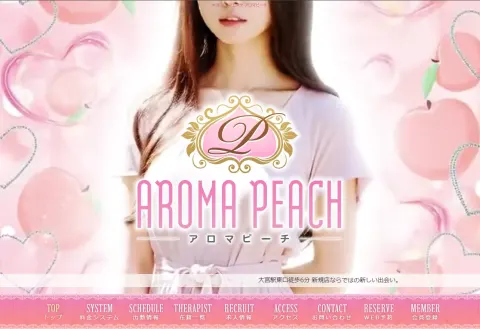AROMA PEACH(アロマピーチ)