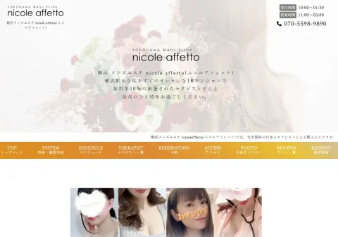 nicole affetto（ニコルアフェット）
