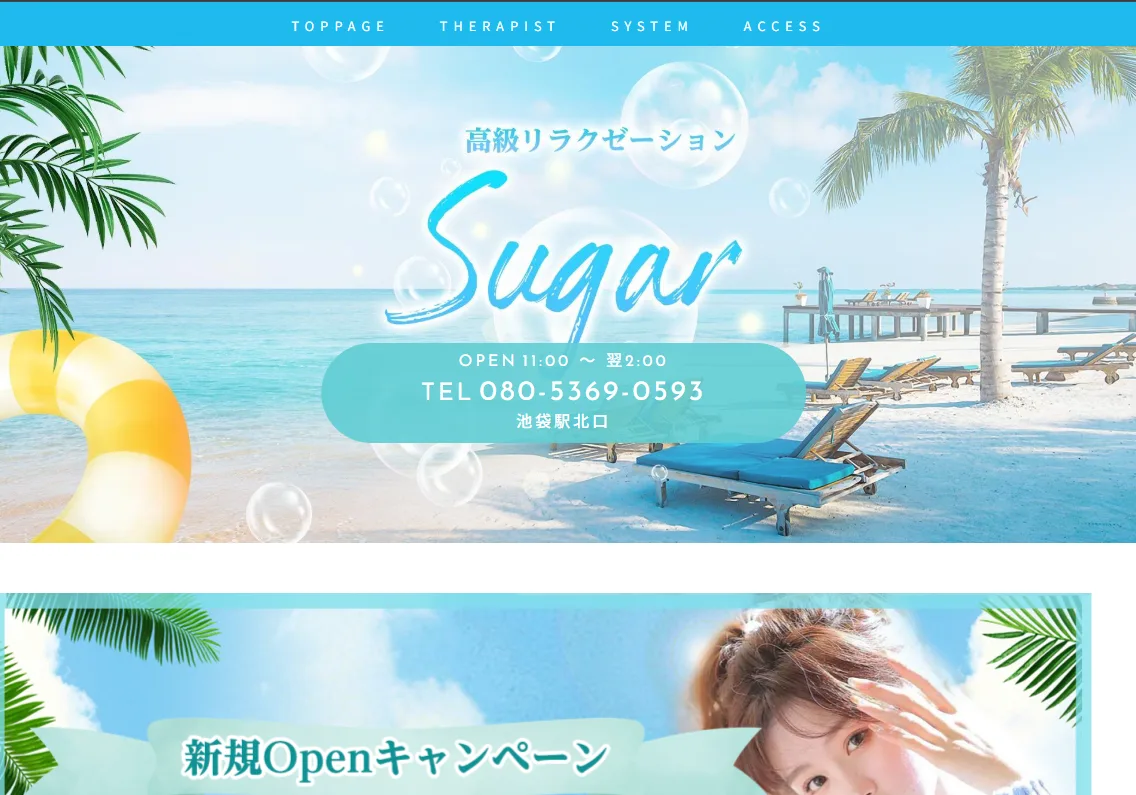 Sugar
