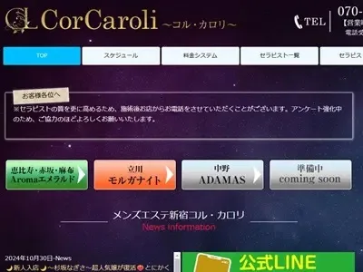 CorCaroli～コル・カロリ～ 要町ROOM