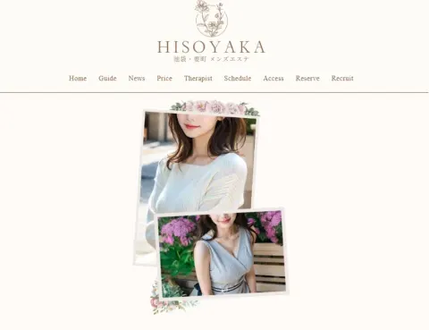 Hisoyaka 【ヒソヤカ】