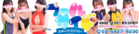 池袋プールサイド