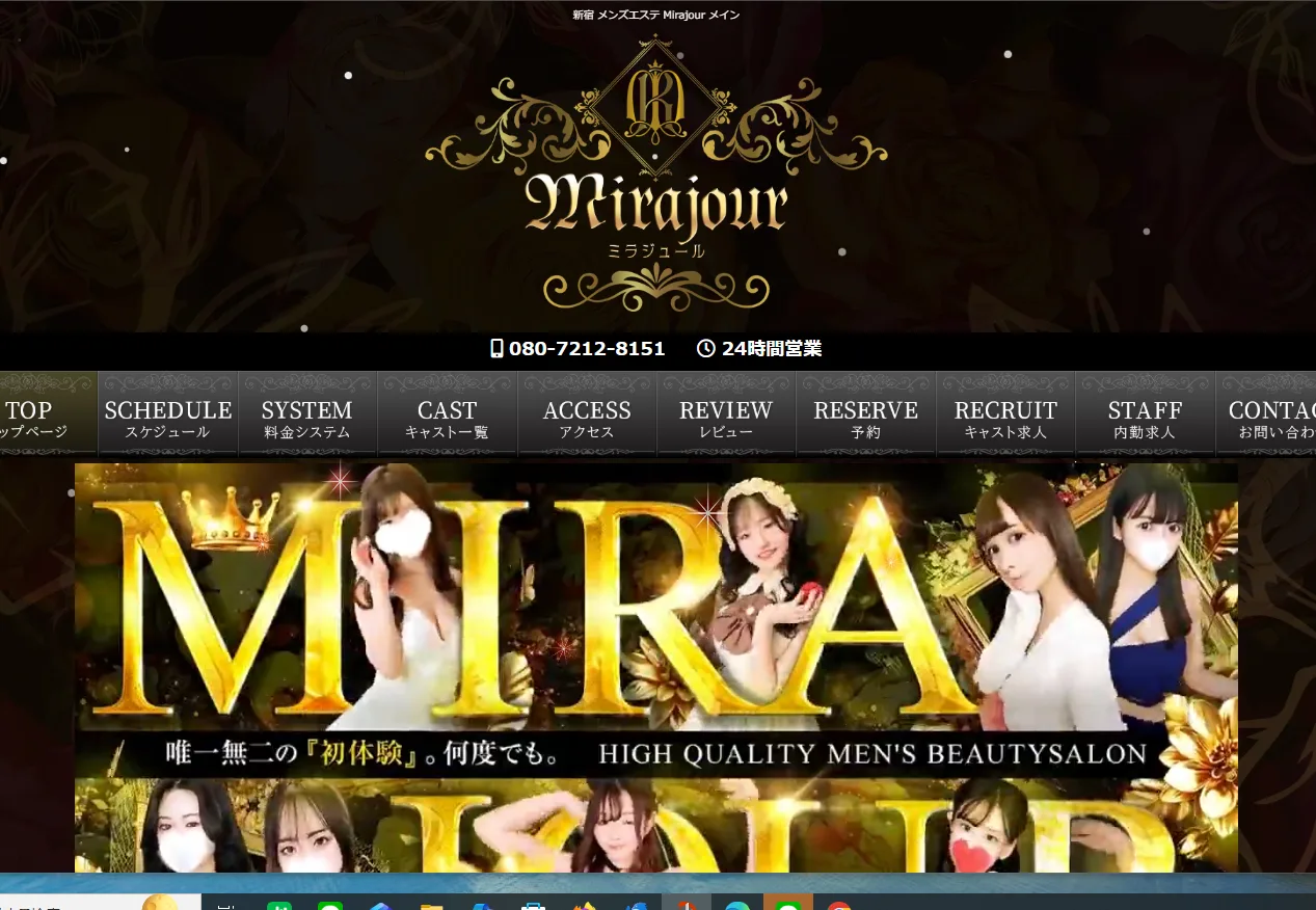 Mirajour ミラジュール 池袋ROOM
