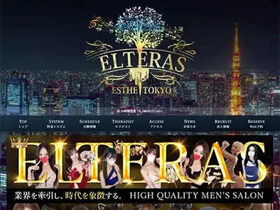 ELTERAS TOKYO - エルテラス 池袋