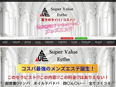 SuperValueEsthe