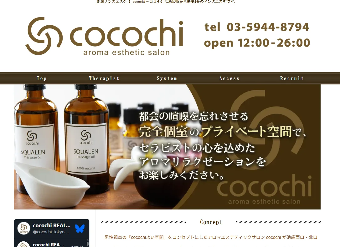 cocochi 〜ココチ〜