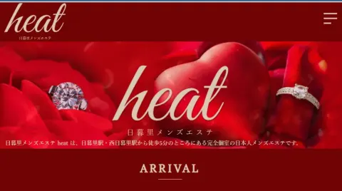 heat（ヒート）