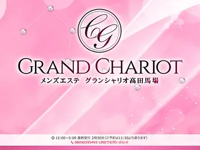 グランシャリオ高田馬場