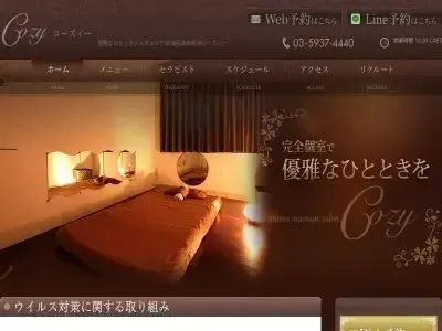 cozy ～コーズィー～高田馬場店