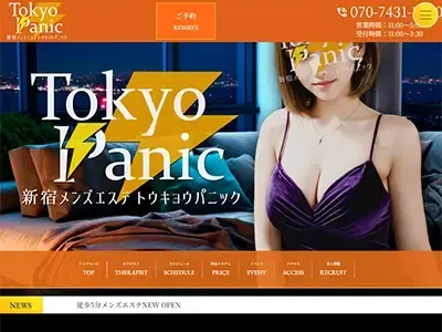 Tokyo Panic ～トウキョウパニック～